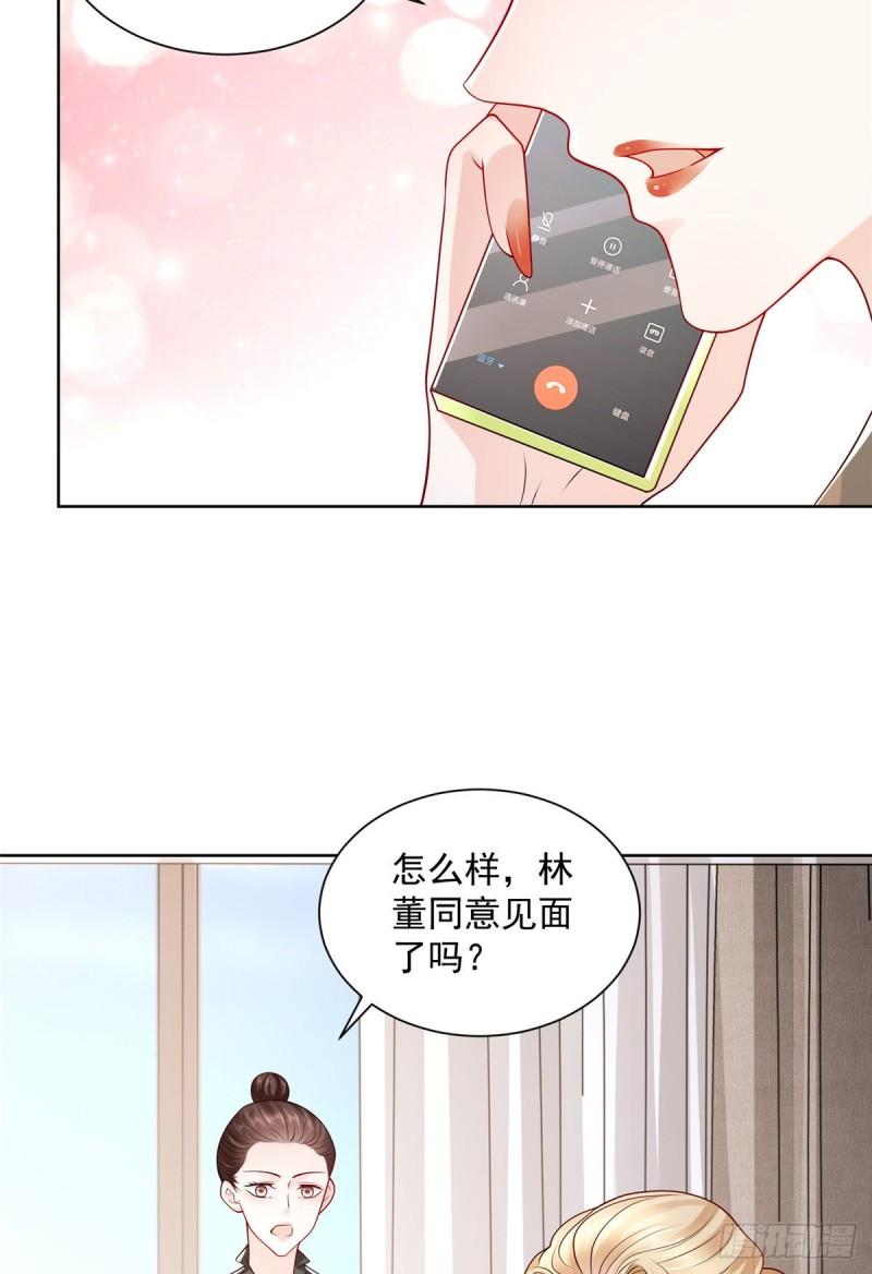 摊牌了，我全职业系统！019 今天就让你彻底清醒