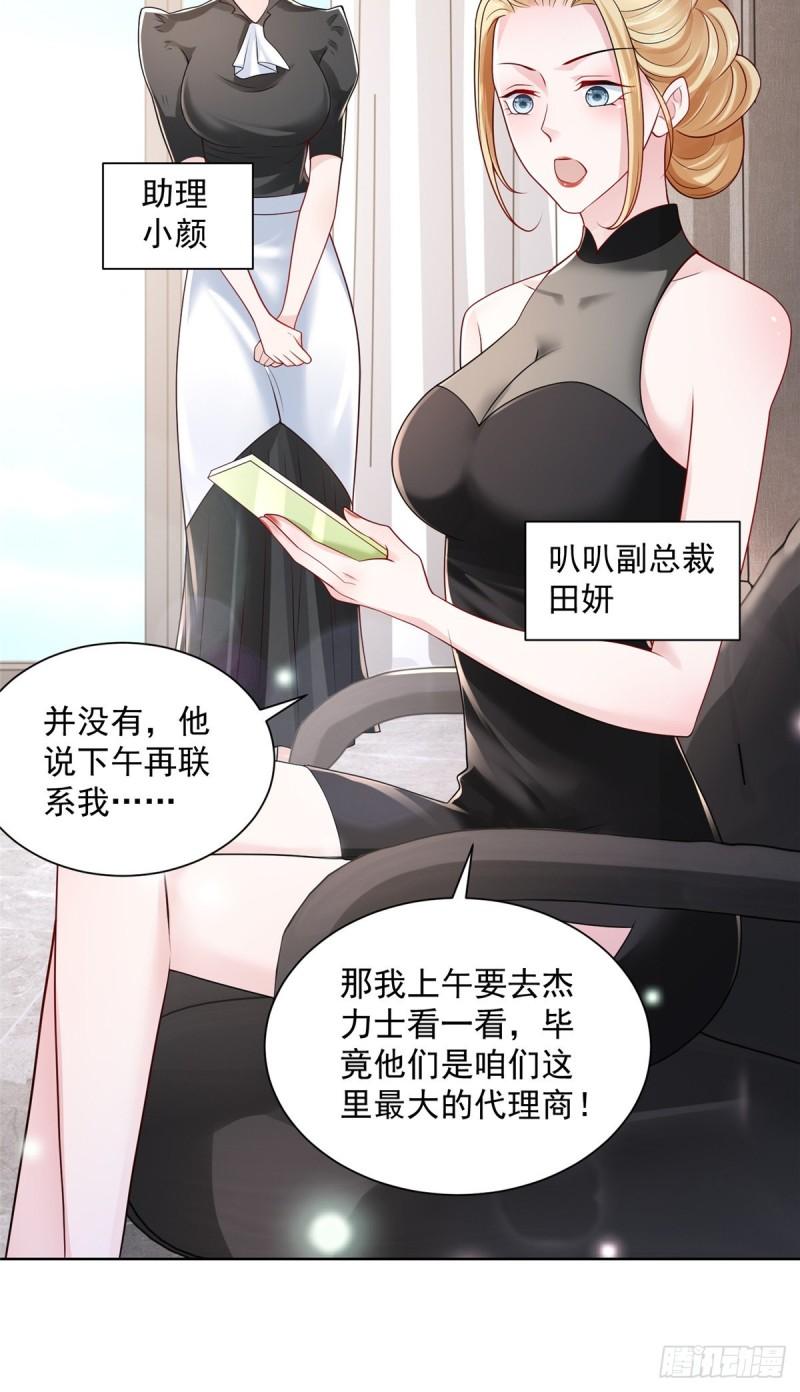 摊牌了，我全职业系统！019 今天就让你彻底清醒