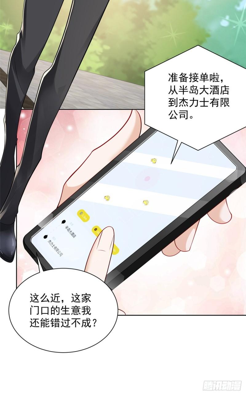 摊牌了，我全职业系统！019 今天就让你彻底清醒