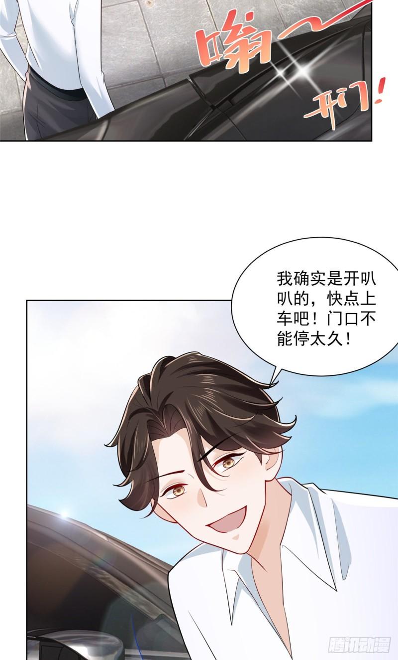 摊牌了，我全职业系统！019 今天就让你彻底清醒