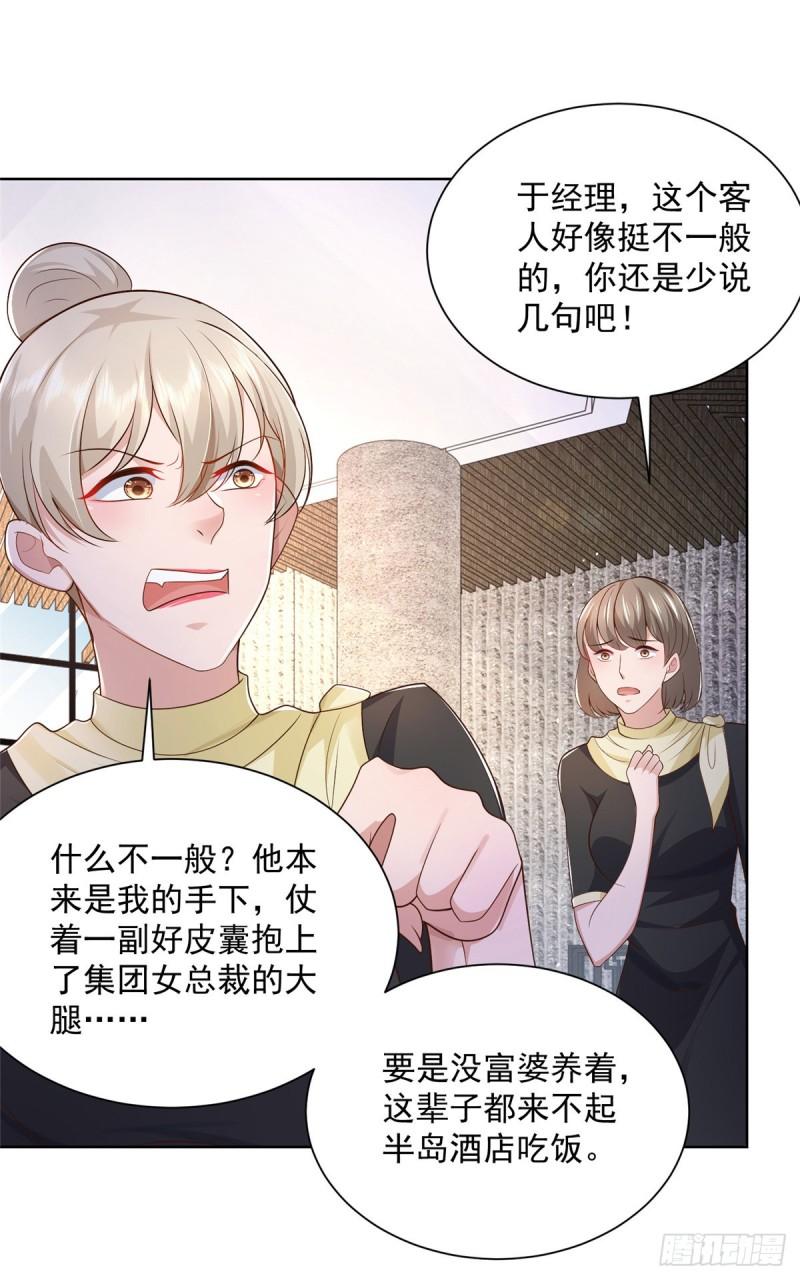 摊牌了，我全职业系统！019 今天就让你彻底清醒