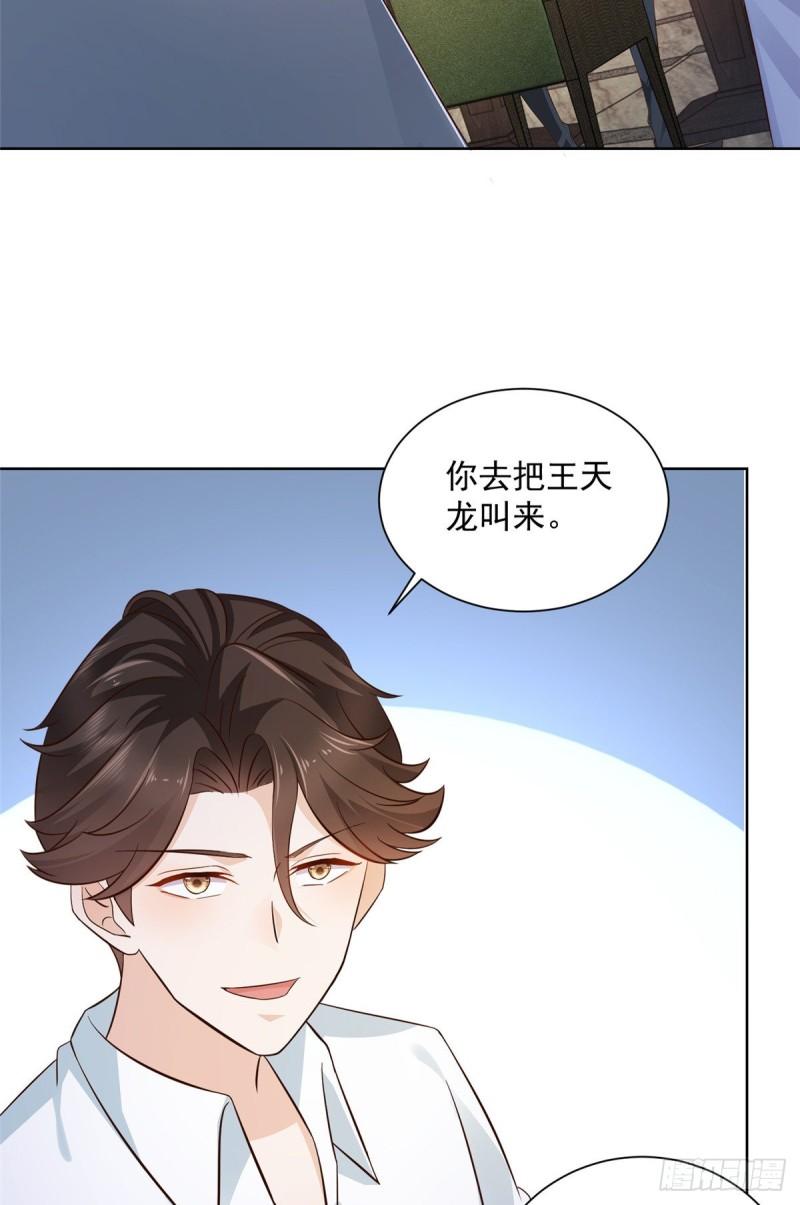 摊牌了，我全职业系统！019 今天就让你彻底清醒