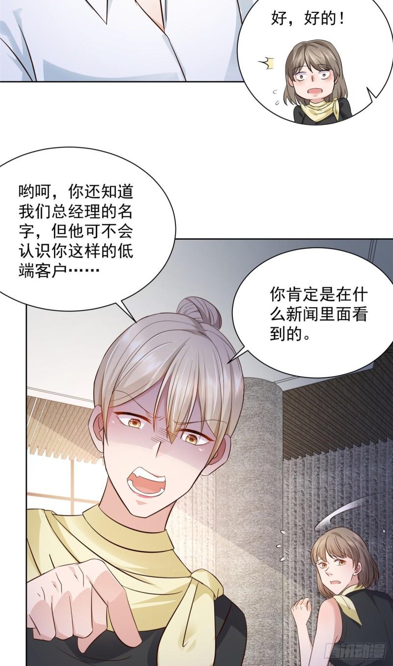 摊牌了，我全职业系统！019 今天就让你彻底清醒