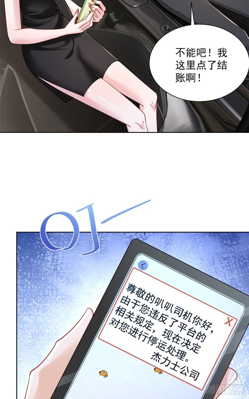 摊牌了，我全职业系统！020 入股网约车公司