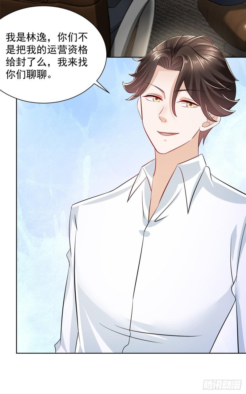 摊牌了，我全职业系统！020 入股网约车公司