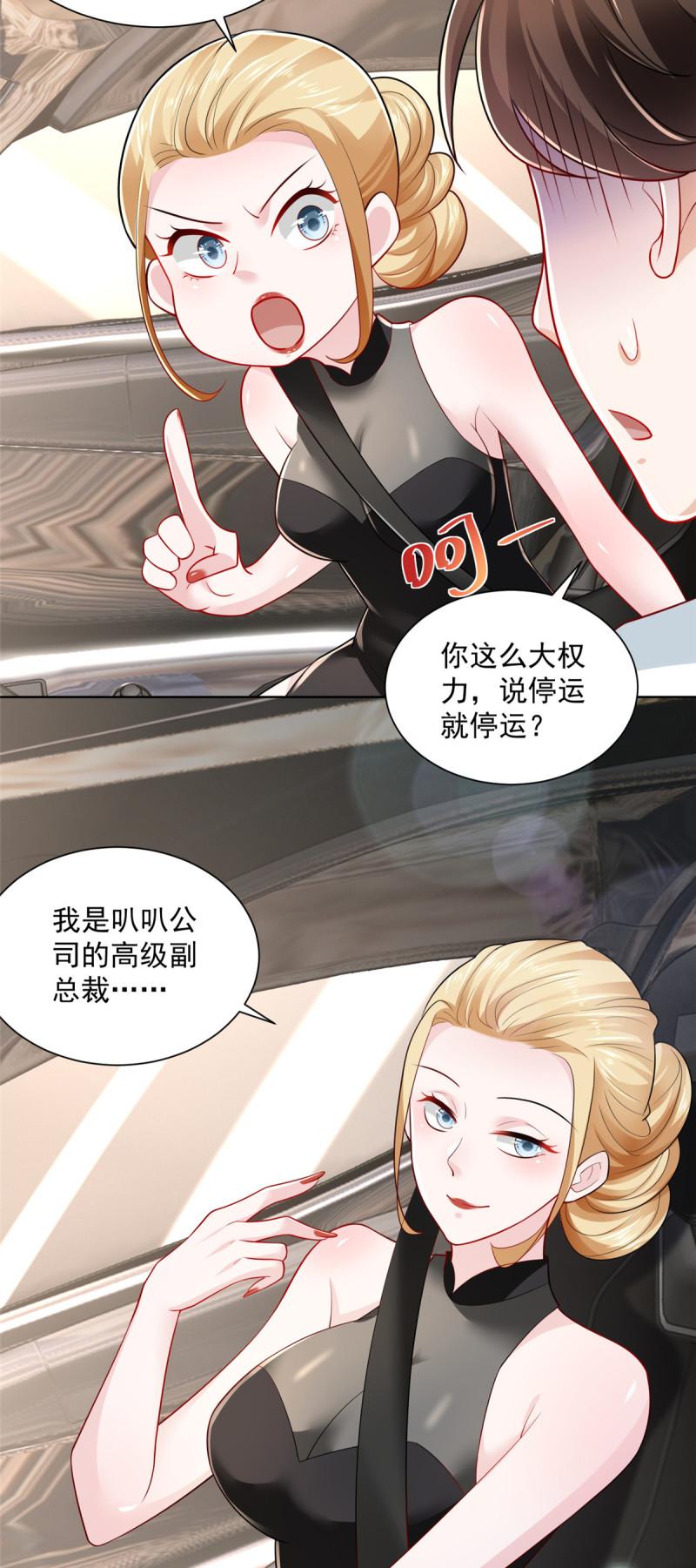 摊牌了，我全职业系统！020 入股网约车公司