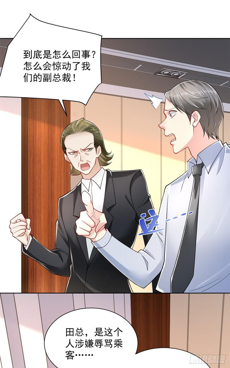 摊牌了，我全职业系统！020 入股网约车公司