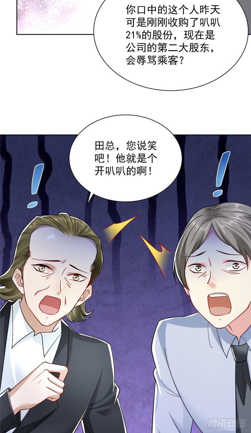 摊牌了，我全职业系统！020 入股网约车公司