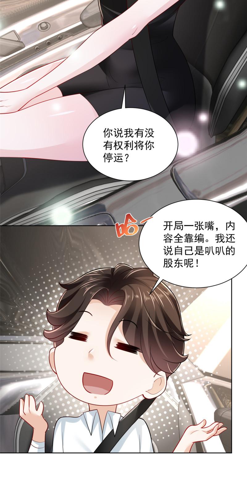 摊牌了，我全职业系统！020 入股网约车公司