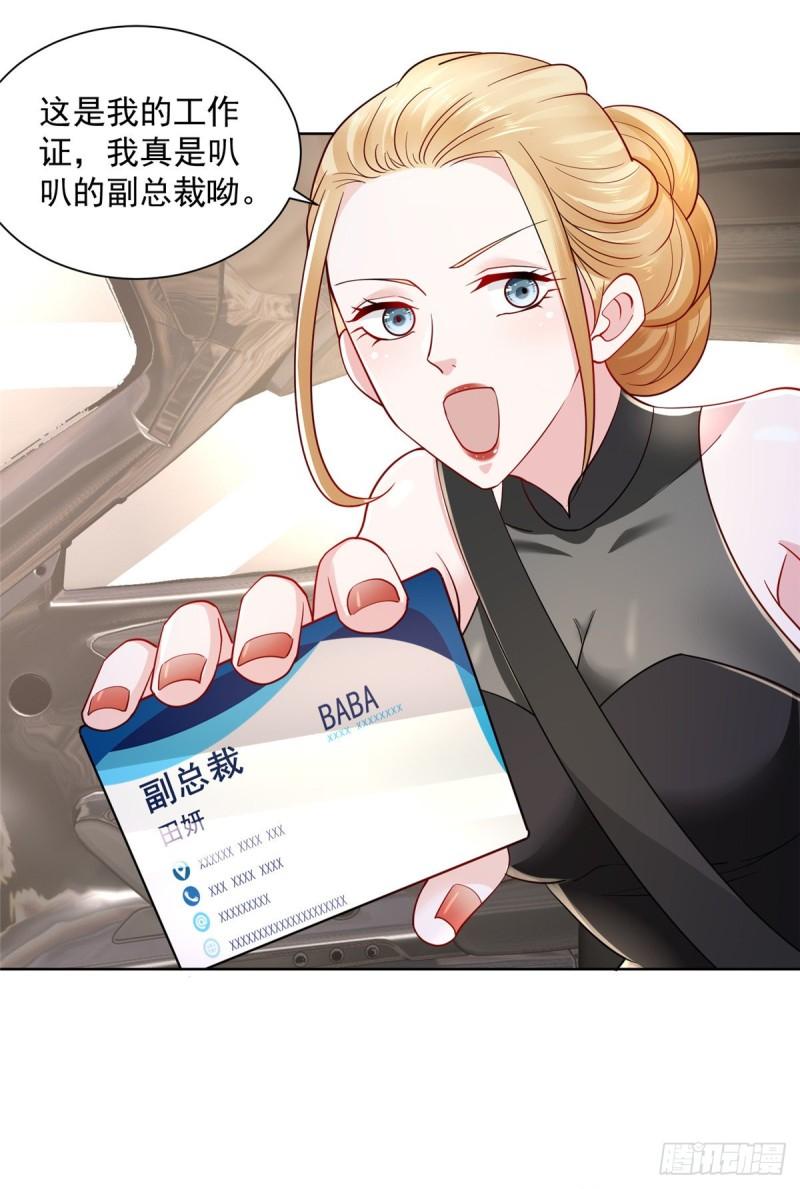 摊牌了，我全职业系统！020 入股网约车公司