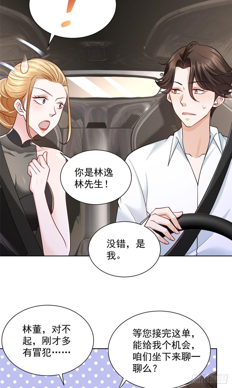 摊牌了，我全职业系统！020 入股网约车公司