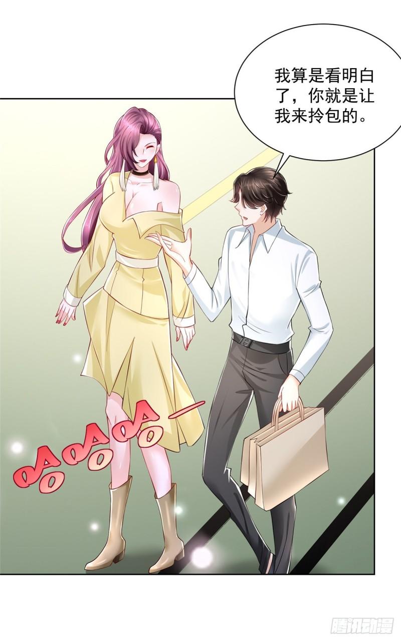 摊牌了，我全职业系统！021 被人封号