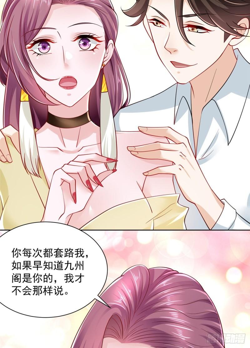 摊牌了，我全职业系统！021 被人封号