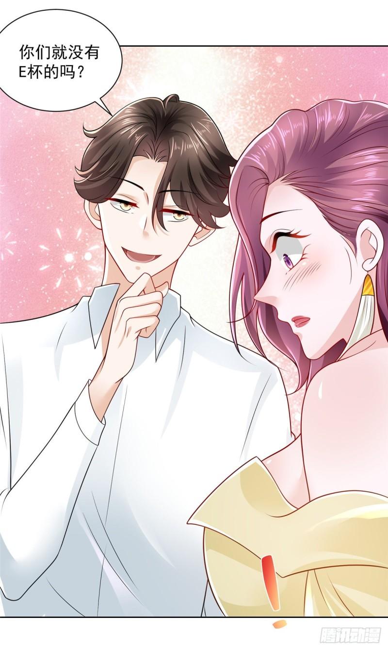 摊牌了，我全职业系统！021 被人封号