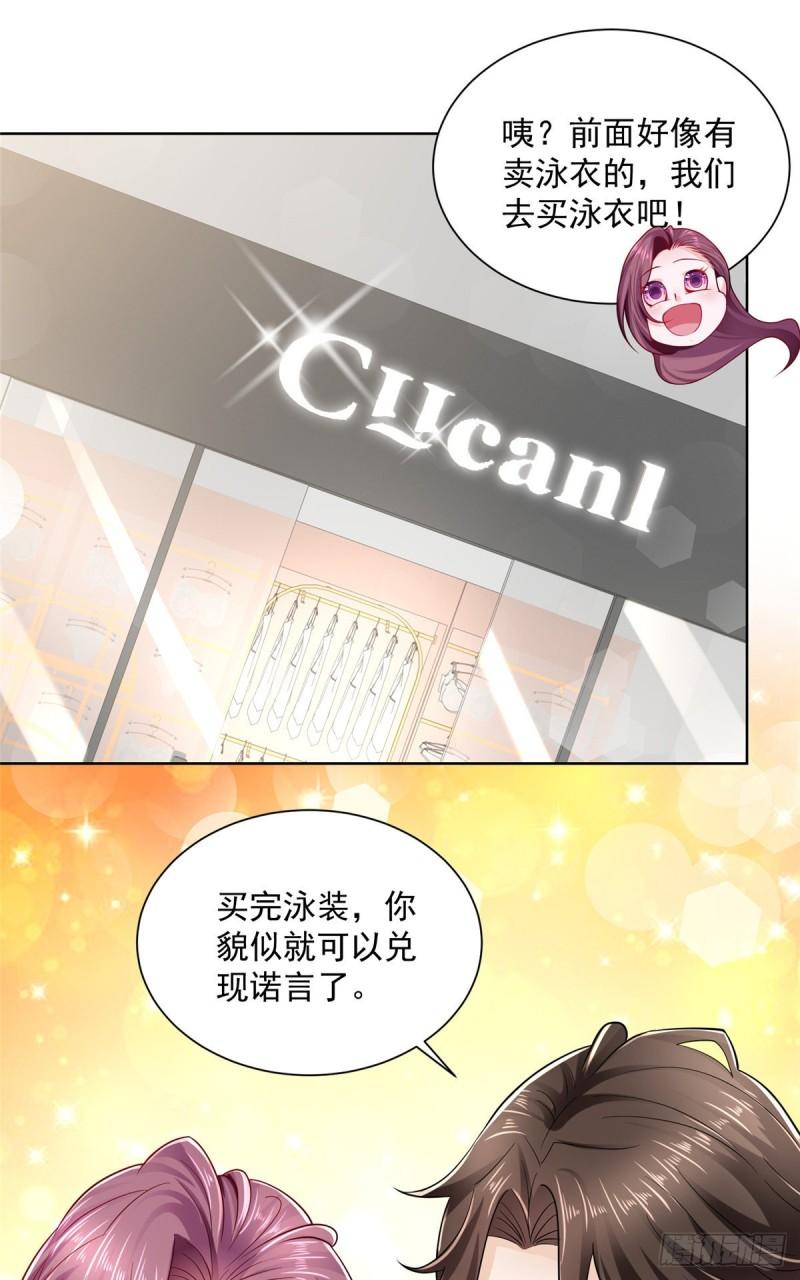 摊牌了，我全职业系统！022 比基尼才适合你