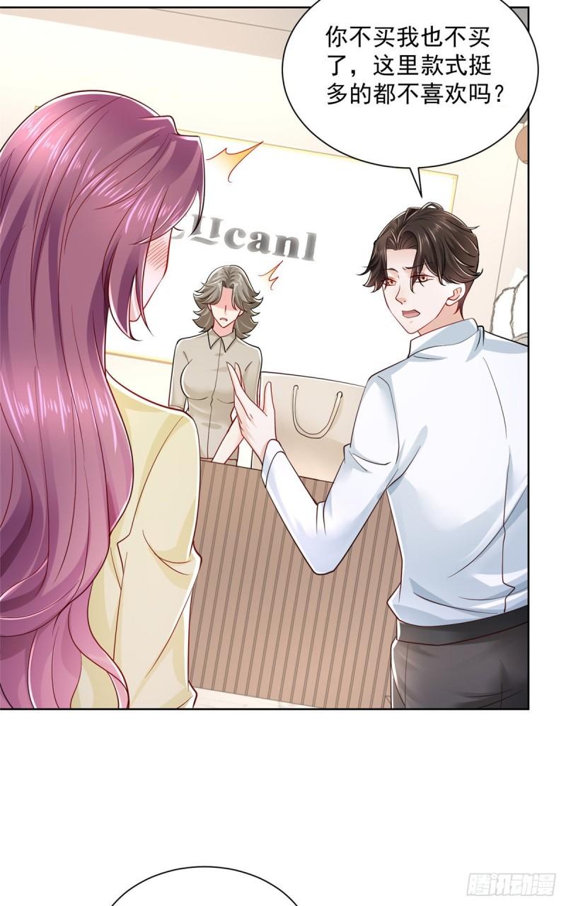 摊牌了，我全职业系统！022 比基尼才适合你