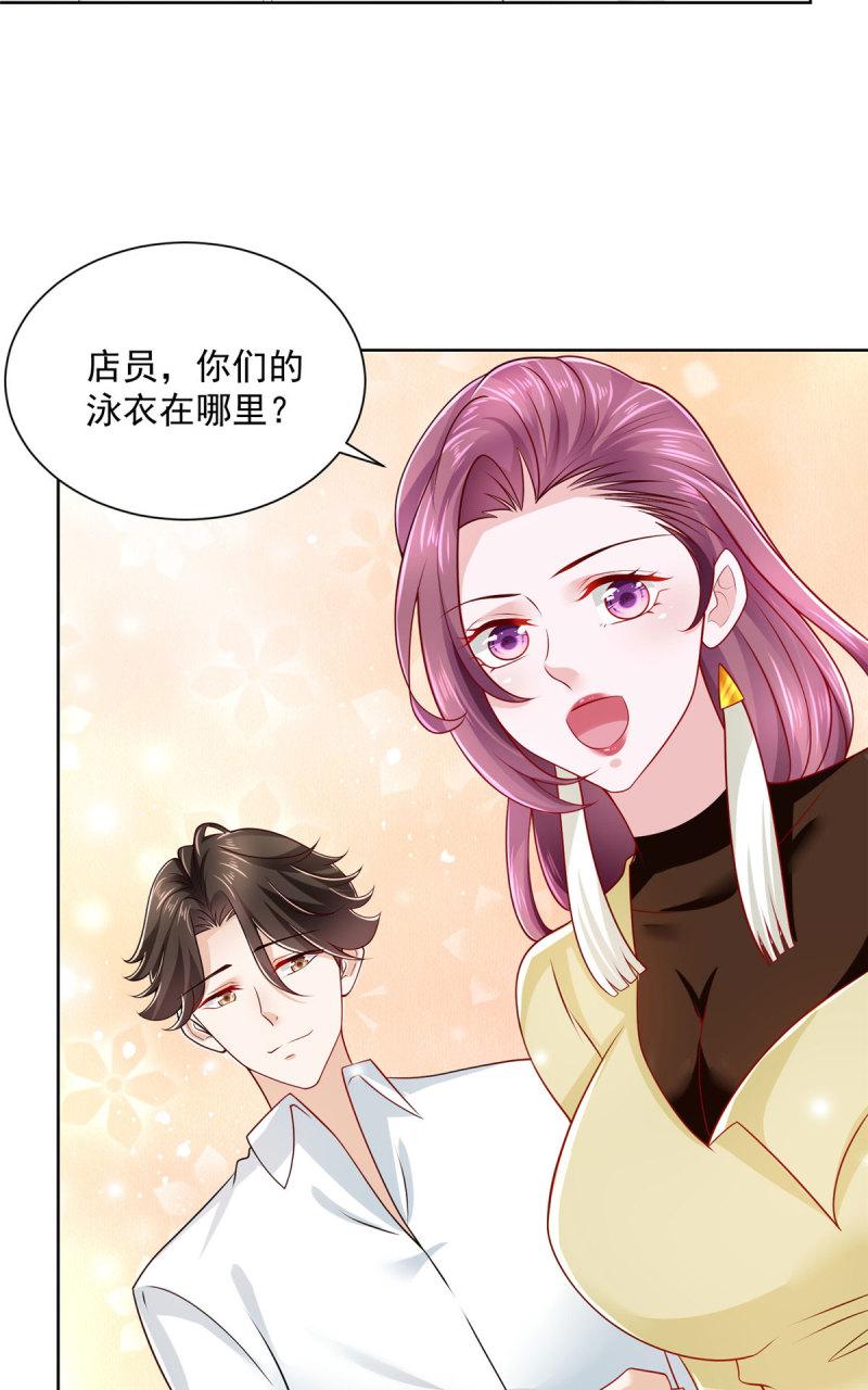 摊牌了，我全职业系统！022 比基尼才适合你