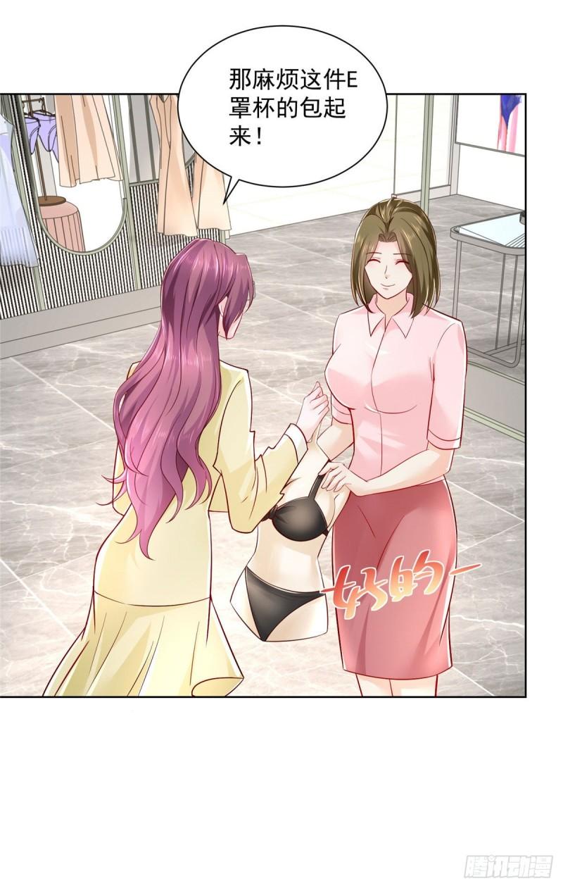 摊牌了，我全职业系统！022 比基尼才适合你