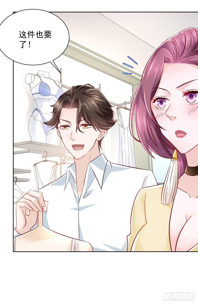 摊牌了，我全职业系统！022 比基尼才适合你