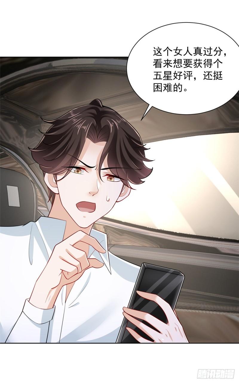 摊牌了，我全职业系统！022 比基尼才适合你