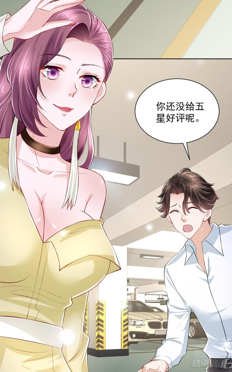 摊牌了，我全职业系统！022 比基尼才适合你