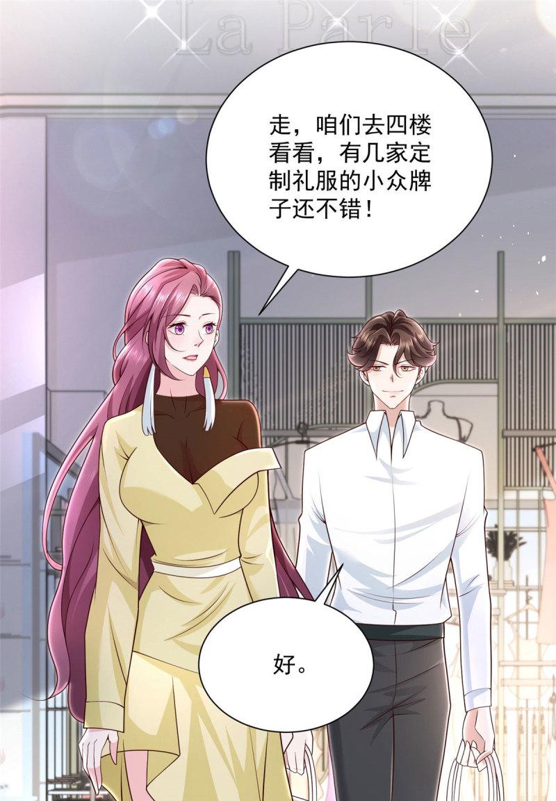 摊牌了，我全职业系统！023 让你大饱眼福