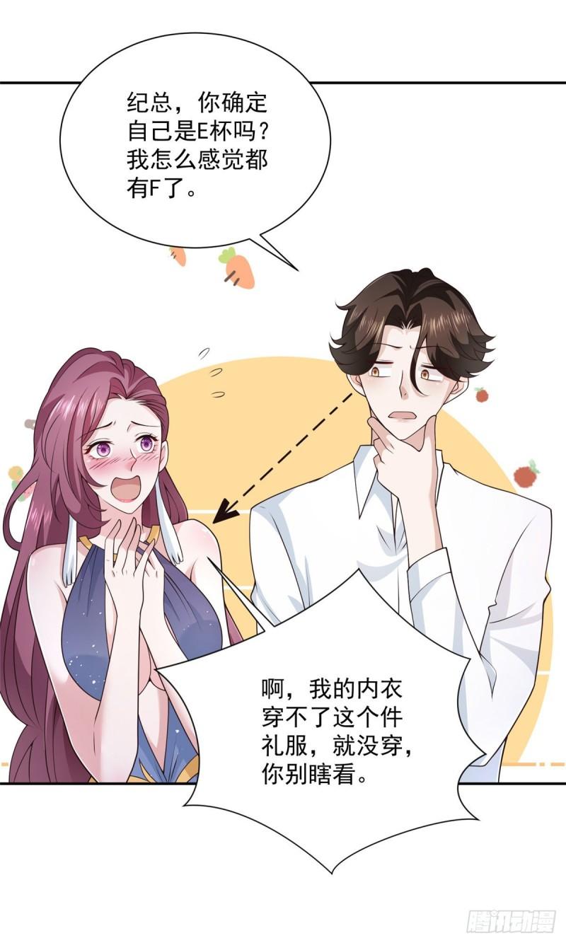 摊牌了，我全职业系统！023 让你大饱眼福