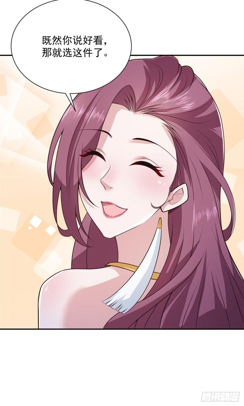 摊牌了，我全职业系统！023 让你大饱眼福