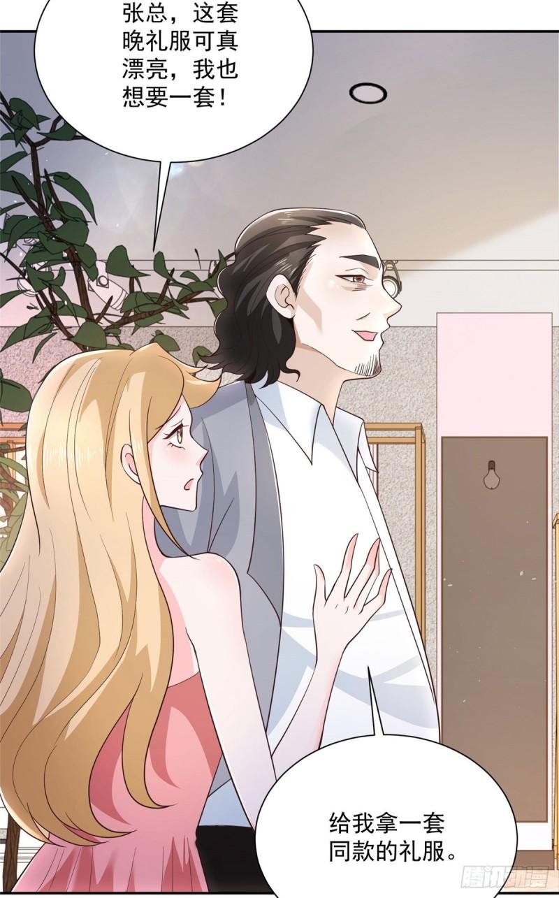 摊牌了，我全职业系统！023 让你大饱眼福