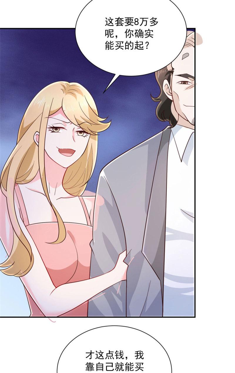 摊牌了，我全职业系统！023 让你大饱眼福