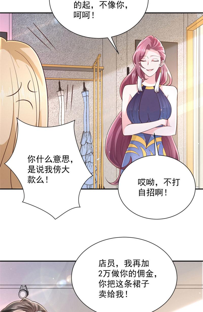 摊牌了，我全职业系统！023 让你大饱眼福