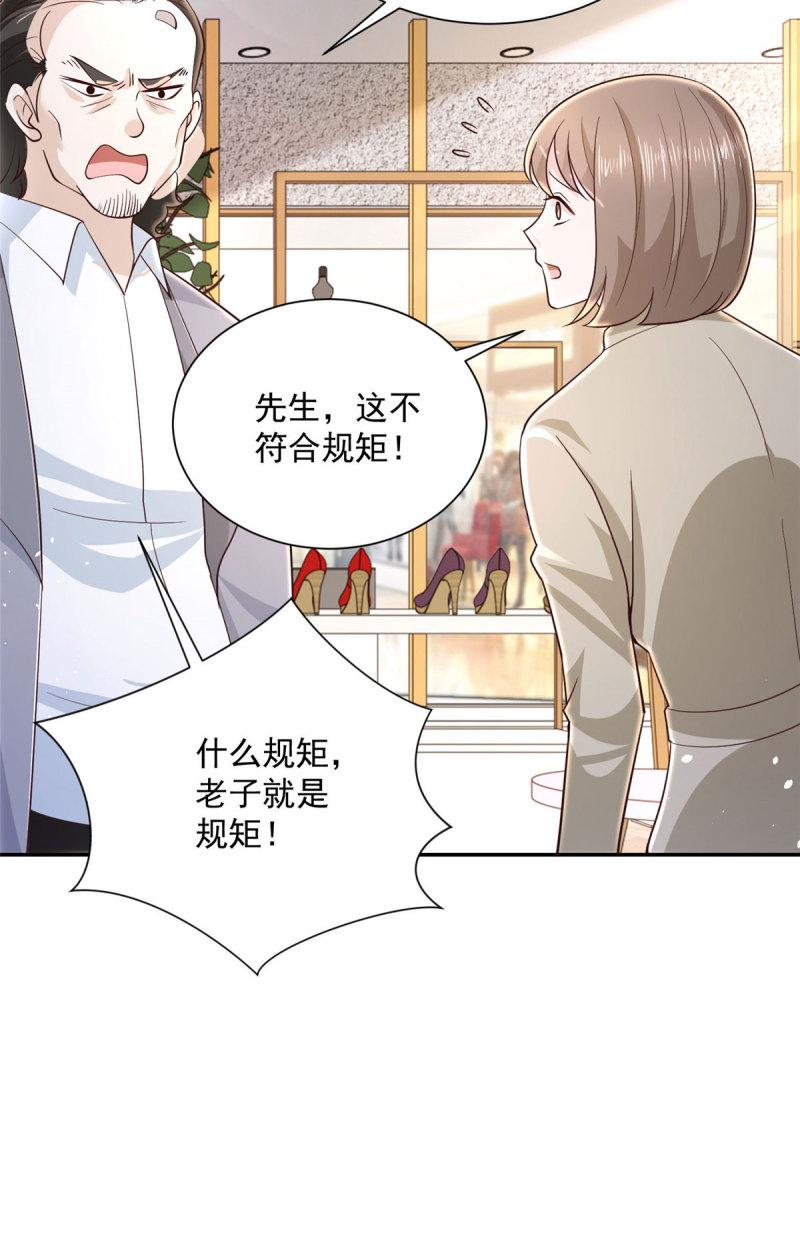 摊牌了，我全职业系统！023 让你大饱眼福