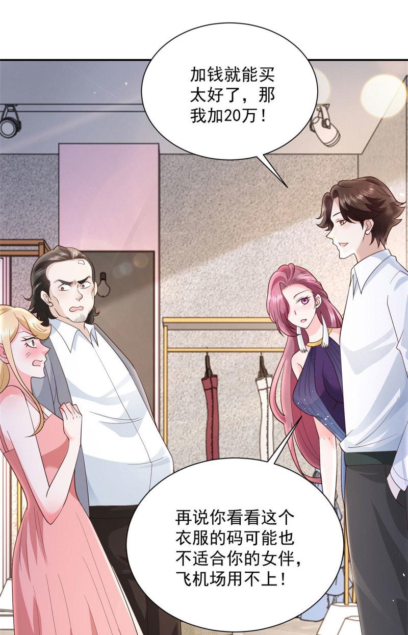 摊牌了，我全职业系统！023 让你大饱眼福