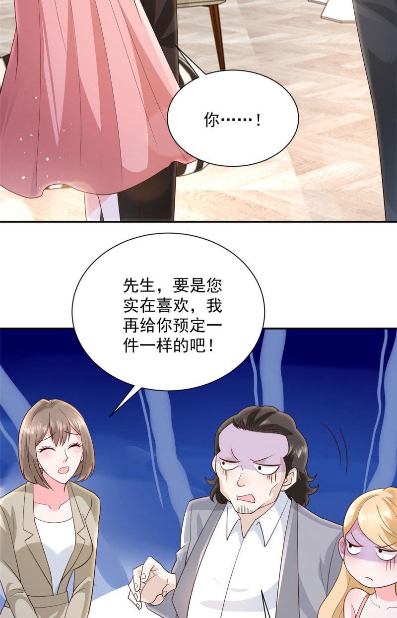 摊牌了，我全职业系统！023 让你大饱眼福