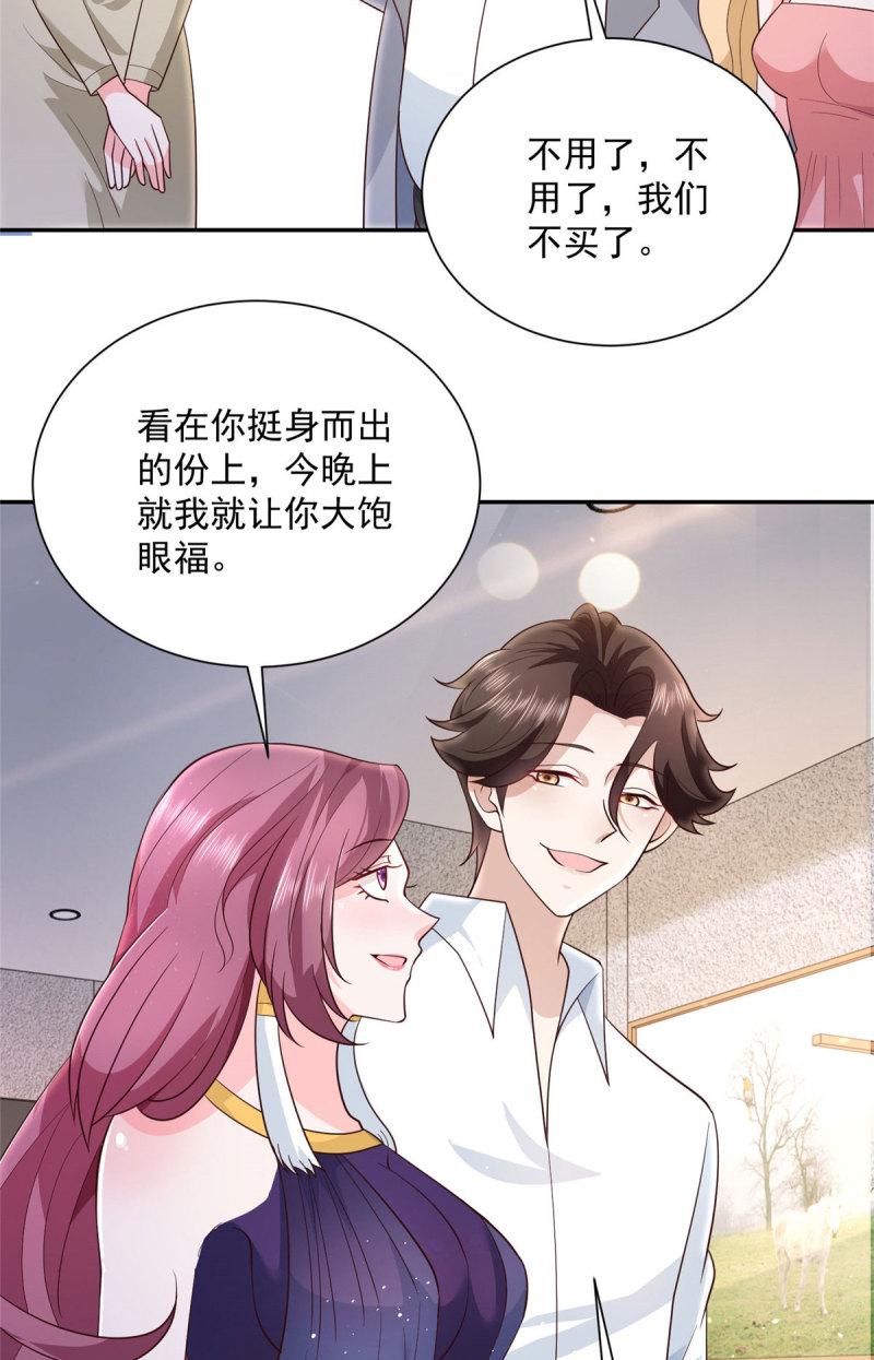 摊牌了，我全职业系统！023 让你大饱眼福