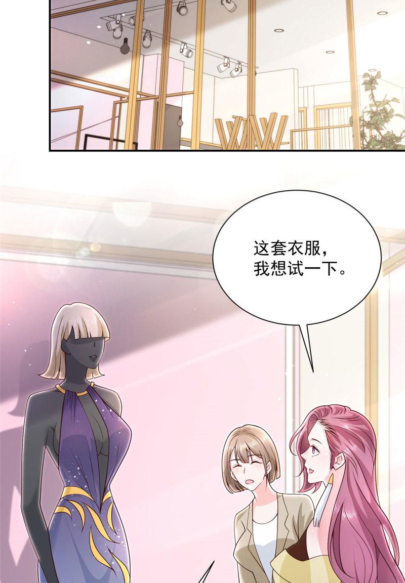 摊牌了，我全职业系统！023 让你大饱眼福