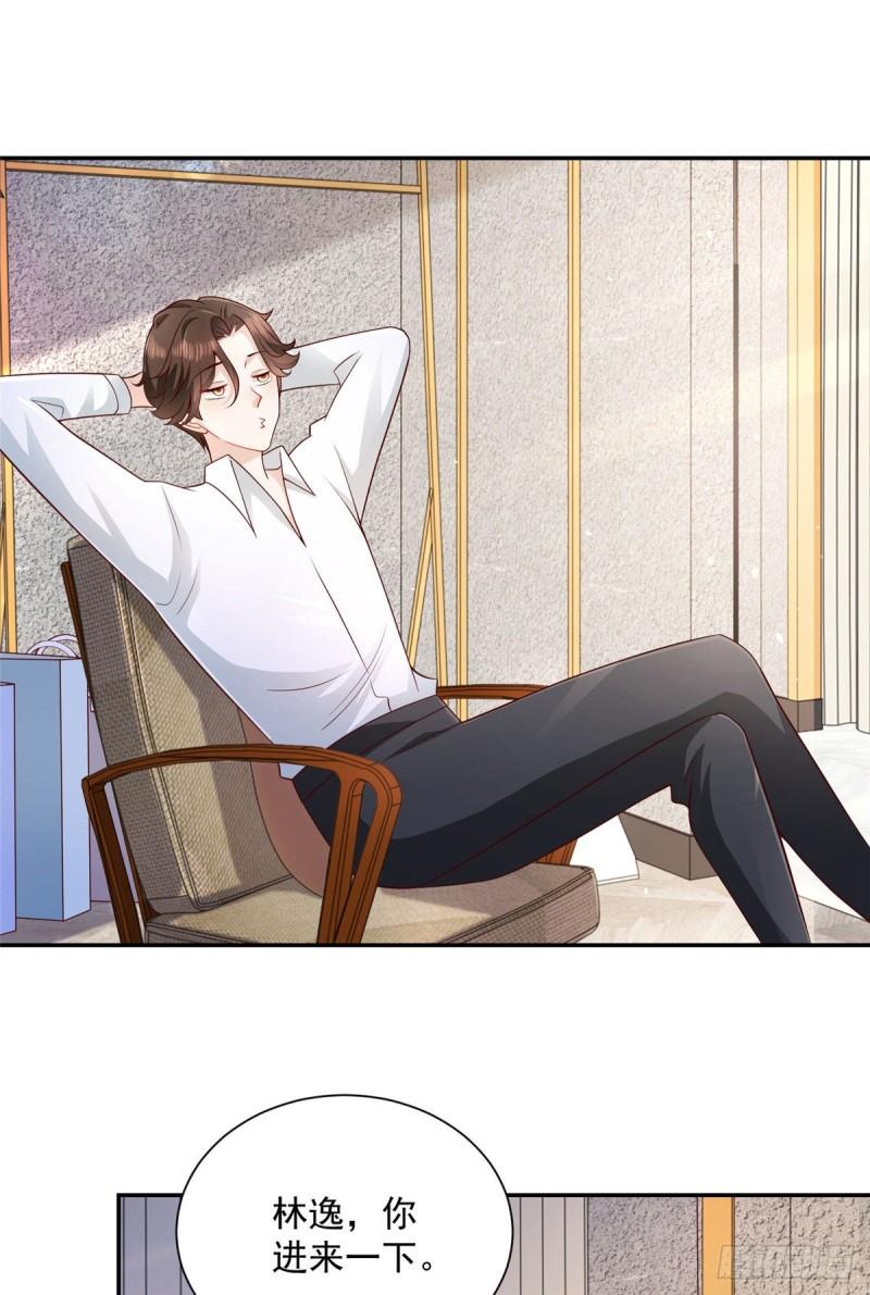 摊牌了，我全职业系统！023 让你大饱眼福