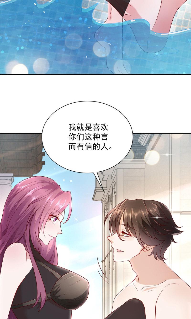 摊牌了，我全职业系统！024 要不我教你游泳吧！