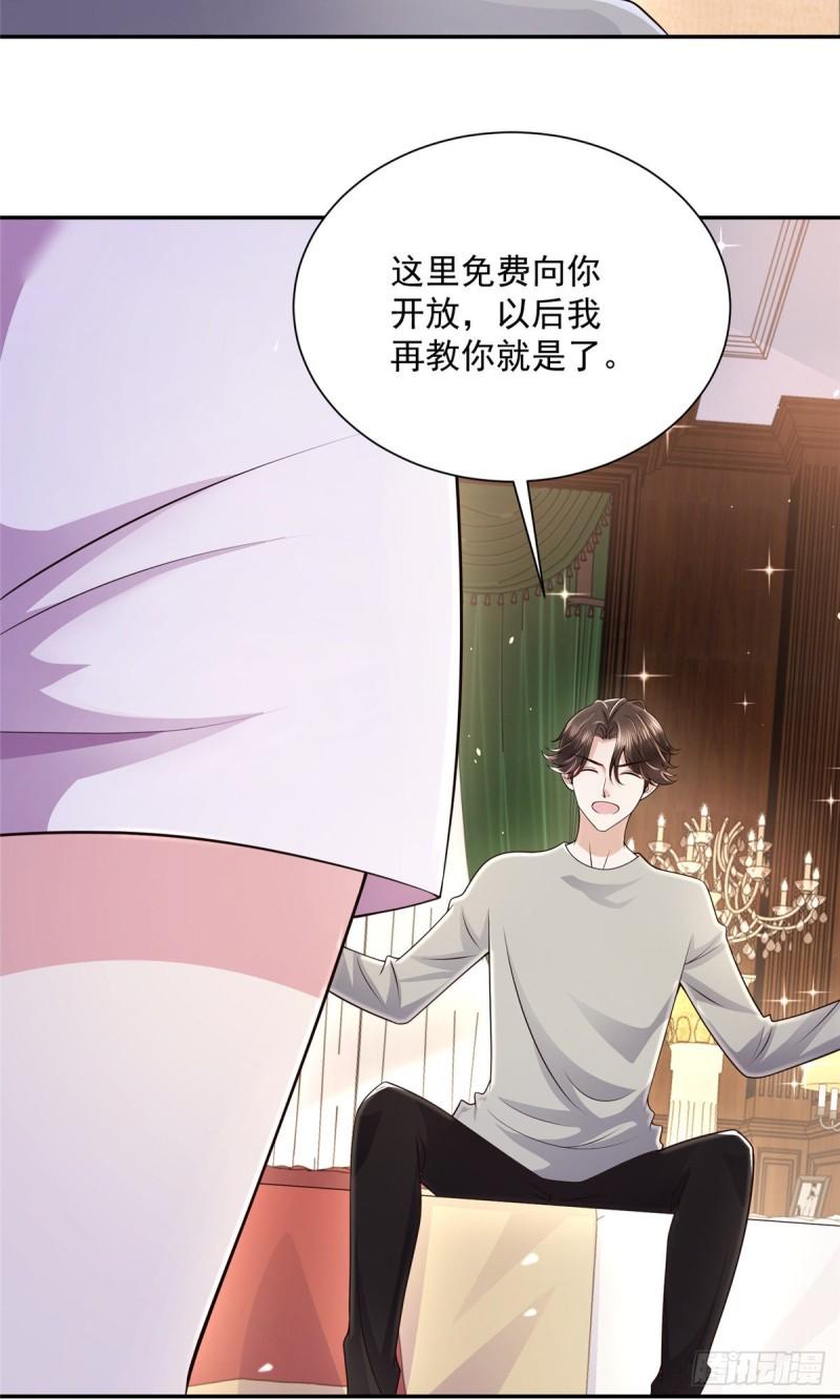 摊牌了，我全职业系统！024 要不我教你游泳吧！