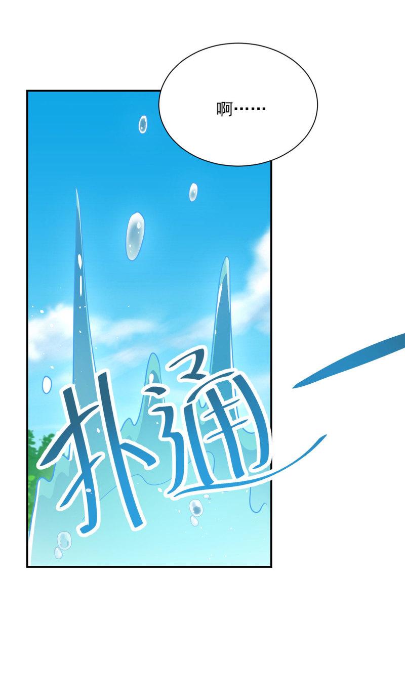 摊牌了，我全职业系统！024 要不我教你游泳吧！