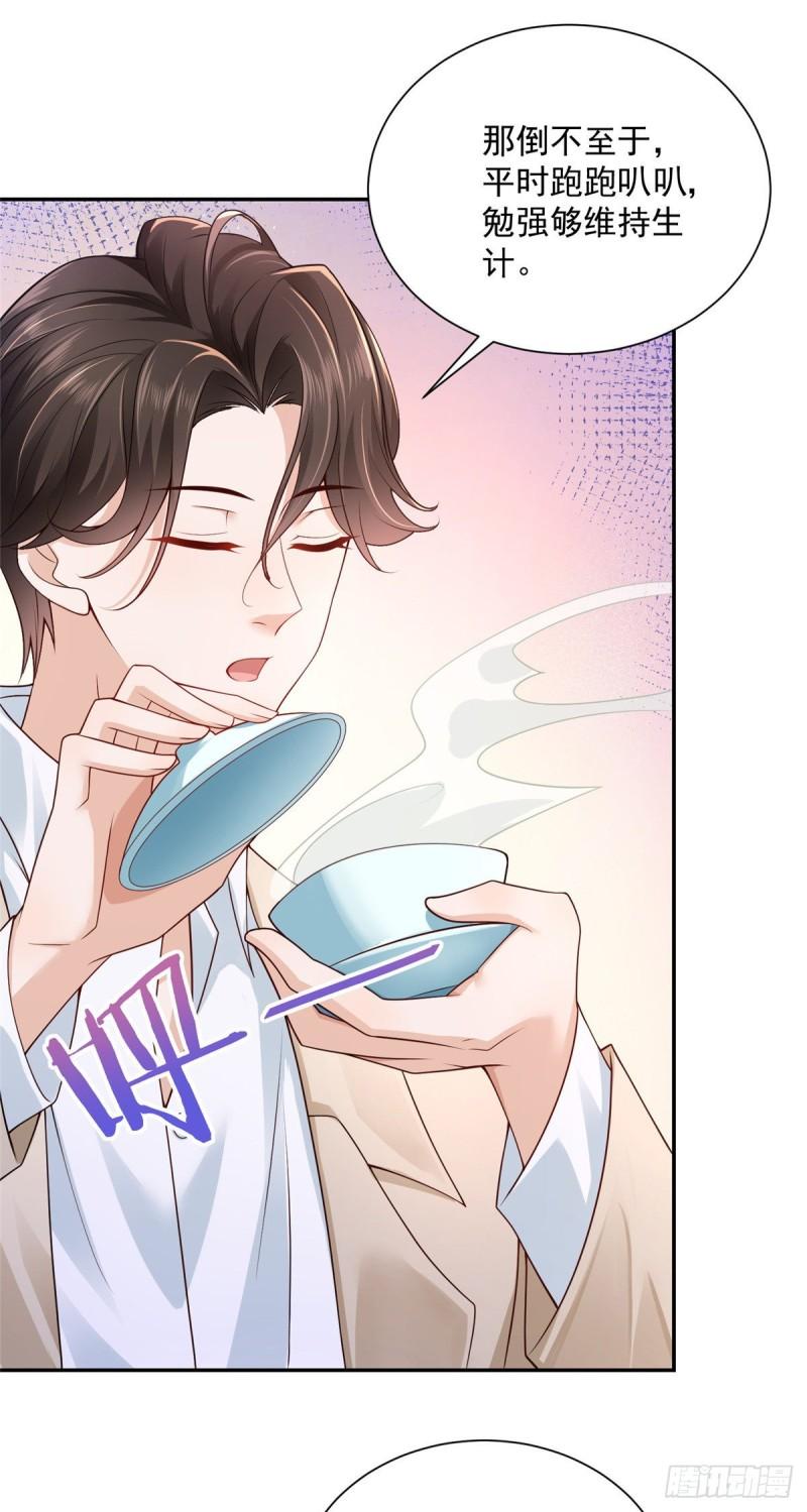 摊牌了，我全职业系统！025 和奇葩相亲