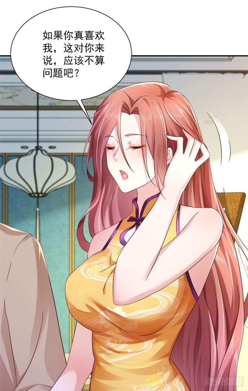 摊牌了，我全职业系统！025 和奇葩相亲