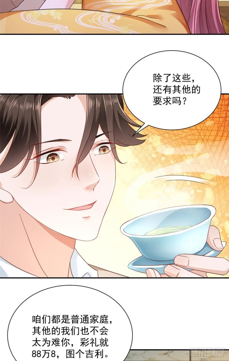 摊牌了，我全职业系统！025 和奇葩相亲