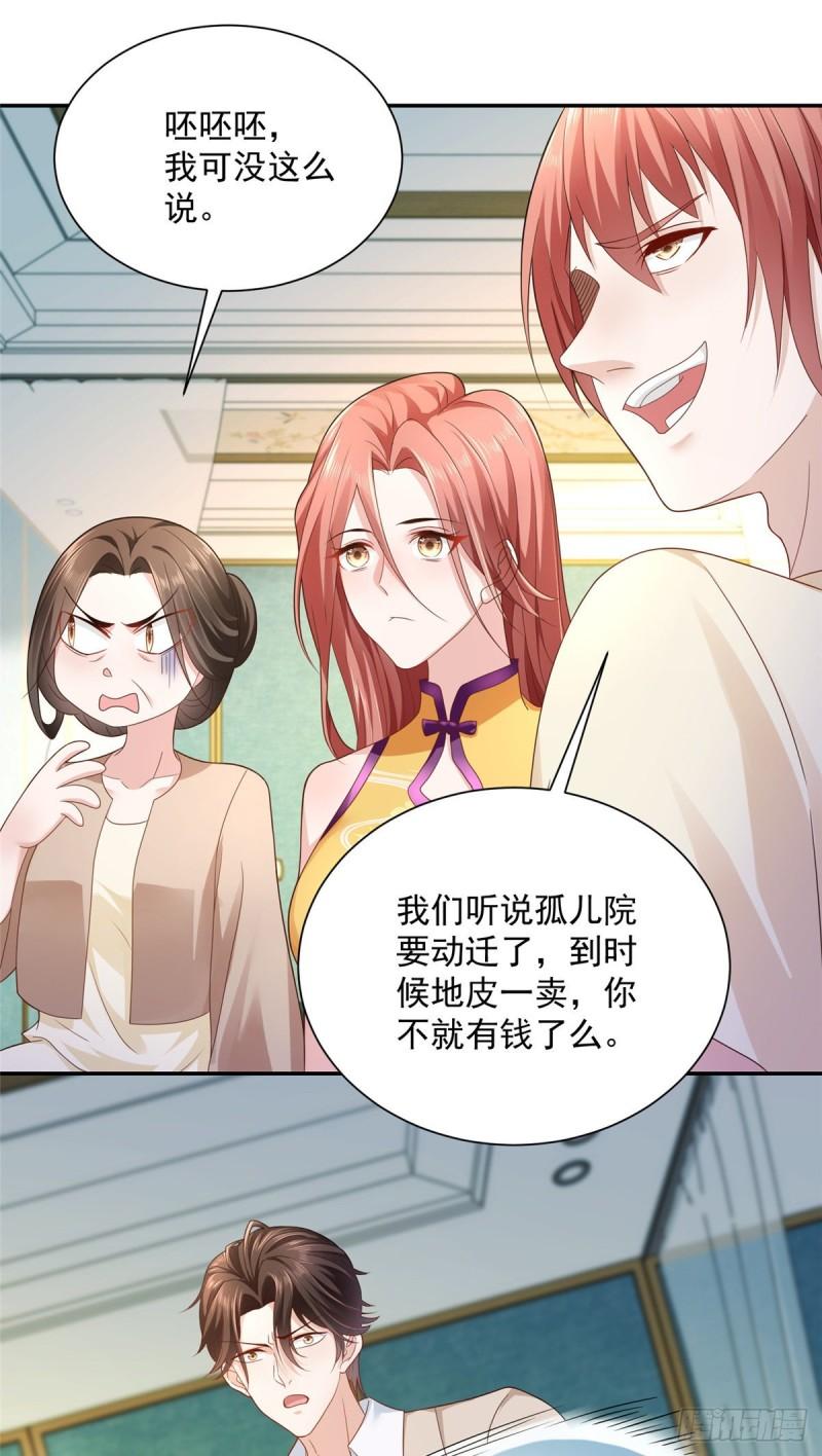 摊牌了，我全职业系统！025 和奇葩相亲