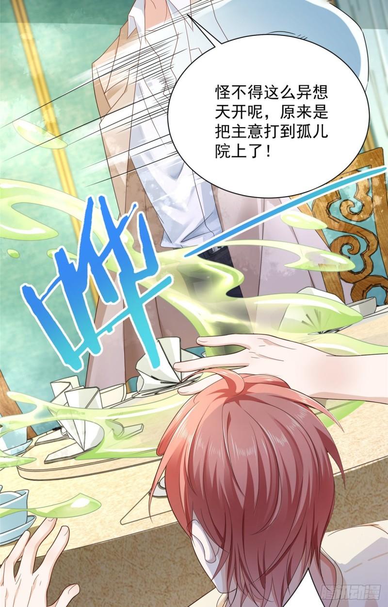 摊牌了，我全职业系统！025 和奇葩相亲