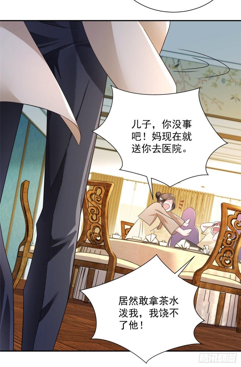 摊牌了，我全职业系统！025 和奇葩相亲