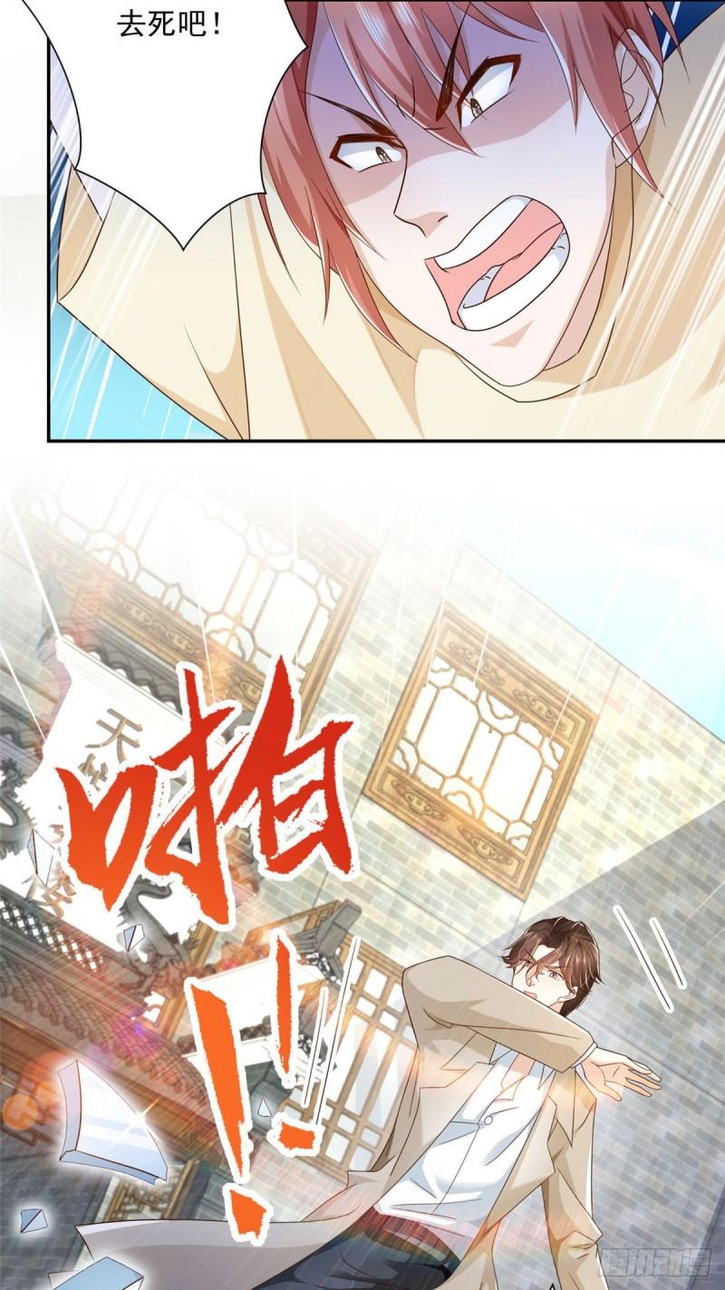 摊牌了，我全职业系统！025 和奇葩相亲