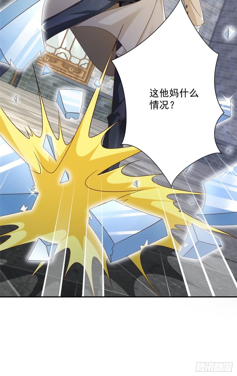 摊牌了，我全职业系统！025 和奇葩相亲