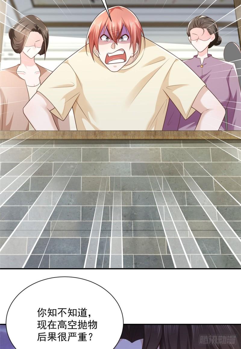 摊牌了，我全职业系统！025 和奇葩相亲