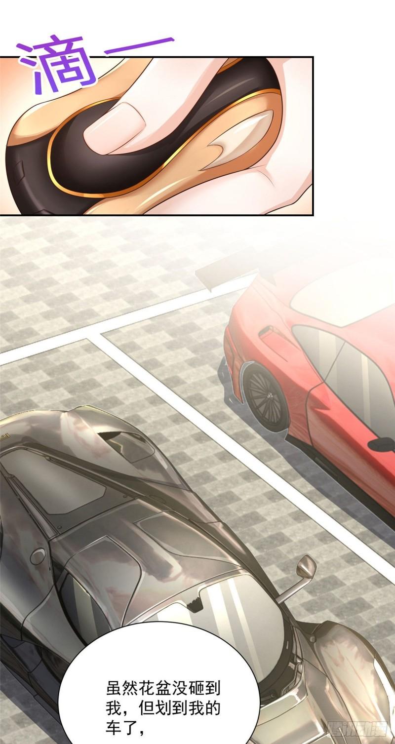 摊牌了，我全职业系统！025 和奇葩相亲